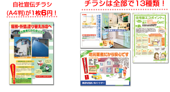 チラシのサンプルデザイン